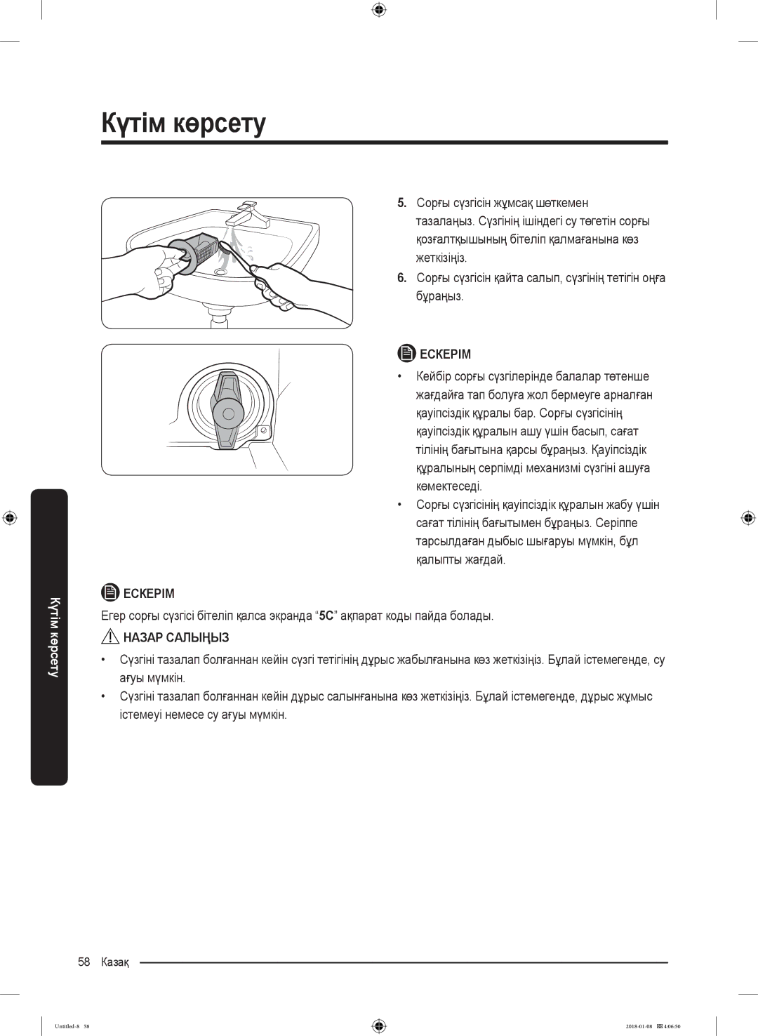 Samsung WW10M86KNOA/LP manual 58 Казақ 